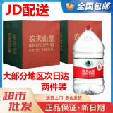 农夫山泉饮用天然水5L*4桶*2件 总8桶整箱聪明盖大桶纸箱和塑膜随机发货 5L*4桶*2件