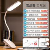 飞利浦（PHILIPS）可充电夹式台灯护眼灯学生学习书桌阅读寝室卧室床头灯宿舍夹子灯  酷迈-雪晶白 3档调光+线+插头