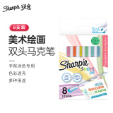 锐意（Sharpie）马克笔 儿童学生文具美术绘画涂色专用 水性双头马克笔 8支吸塑装美术写生