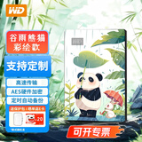西部数据My passport随行版移动硬盘5t至1t机械 加密电脑大容量外置手机电脑高速 移动存储 兼容MAC 随行版【谷雨熊猫】 1TB：WDBYVG0010BBK /BL/RD