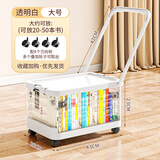 邦尼美家书本拉杆收纳箱可折叠带滑轮学生教室书籍整理箱搬拖装书本储物盒 透明白-大号【带拉杆-带万向轮】 1个装【破损免费补发】