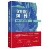 文明的韧性——溯源长江文明带