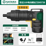 世达(SATA)电动螺丝刀小型电起子充电式手电钻螺丝批锂电批D05738至尊