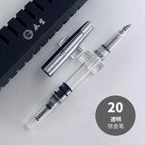 永生 601活塞式钢笔自来水笔 20透明铱金笔 0.5活塞版-有机顶珠