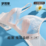 梦芭蒂内衣女大胸显小文胸薄款无钢圈聚拢性感蕾丝水晶杯轻薄透气胸罩