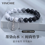 银千惠黑曜石手链男士款手串男渐变转运珠时尚饰品情人节生日礼物送男友 墨染山水手串x时尚竹节-升级款配件可拆卸 生日/纪念日礼物