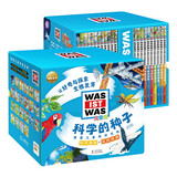 点读版 科学的种子套装全22册 德国少年儿童百科知识全书儿童版礼盒装5-8岁3-6岁适度WASISWAS儿童科学科普大百科全书幼小衔接什么是什么 支持老版小猴皮皮点读笔