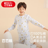 红豆儿童纯棉秋衣秋裤套装男女中大童薄款秋冬保暖内衣A类全棉棉毛衫 H4M1029浅蓝 150