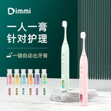 DIMMI成人胶囊电动牙刷 幻彩系列 全自动挤牙膏 男女无线充电软毛情侣声波 生日礼物 送女朋友 晶石蓝【共配6支牙膏】