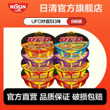 日清（Nissin）日清方便面UFO飞碟炒面混装组合速食面干拌面碗面网红泡面 5口味8碗