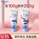 温碧泉（WETHERM）洗面奶男女适用氨基酸温和面部不紧绷去角质深层清洁控油保湿补水 矿物净颜洁面乳100g