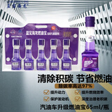 蓝宝海龙升级版燃油宝汽油添加剂92#95#98#乙醇汽油通用汽车除积碳节油5瓶