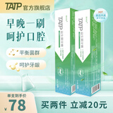 TATP牙膏育本堂百优宁TATP牙膏口气清新A官方店 立省20 2支装 100g*2支