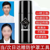 丝露杰一次性黑色染色发补色盖白发喷黑发应急喷雾自然黑色临时拍证件