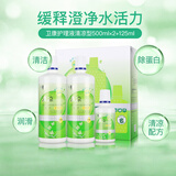 卫康清凉型隐形眼镜护理液彩色美瞳用除蛋白清洁药水保湿水润多功能型 护理液500ml*2+125ml