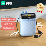 索爱（soaiy）S318小蜜蜂扩音器教师专用防啸叫蓝牙音箱音响TF卡内置300录音喇叭麦克风户外便携式导游导购教学