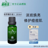 维怡美【热销10万+】院线同款实体店发货花开八度根草原液精华液 根草精华液Ⅰ18.6ml