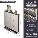 恢宏鞋柜超薄17cm入户门家用玄关多层门口门外大容量翻斗式储物鞋架 轻奢白120*17*118【六门单层】