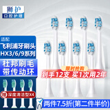 狮护 适配飞利浦电动牙刷头hx3226hx3250hx6730hx3216/3210hx6511通用牙刷头替换 8支 牙龈护理型【8支装】 适配飞利浦电动牙刷头