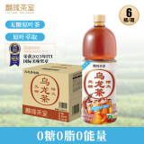 麟珑茶室乌龙茶无糖茶饮料0糖0脂0能量饮料1.25L*6瓶整箱