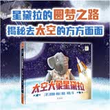 点读版 太空大象星黛拉精装 动物版托马斯故事海豚绘本花园3-6岁儿童绘本故事书幸福的旅程国际大奖大师 支持老版小猴皮皮点读笔 点读书