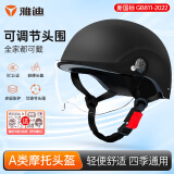 雅迪（yadea）新国标3c认证A类头盔 电动车摩托车自行车助力车安全帽四季男女通用轻便式