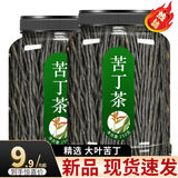 新货大叶苦丁茶新茶小叶苦丁干货无添加余庆青山高山绿水大茶叶罐装 精选【2罐】大叶苦丁共500g