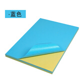 力武（liwu）10色A4彩色不干胶打印纸a4标签打印纸牛皮纸箱贴背胶纸激光喷墨打印 蓝色 A4/50张