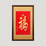 三林堂木艺 手工苏绣福字挂画带框刺绣玄关装饰画康熙御笔福字