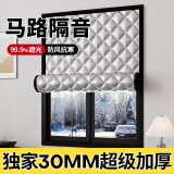 班度亚【超强隔音】新款窗户隔音棉防吵神器卧室超强消音临街贴家用窗帘 30mm独家双效声盾-窗户隔音神器 定制专拍【联系客服下单】