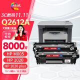 绘威适用惠普m1005硒鼓1020plus硒鼓Q2612A 12A 1020 1010 1018 3050 3015佳能LBP2900+打印机硒鼓墨盒大容量2支