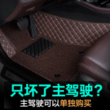 车丽友汽车脚垫主驾驶单片单独正驾驶司机位专用丝圈全大包围耐磨易清洗 【店长推荐】咖色+咖色丝圈 主驾驶脚垫【四种款式可选】