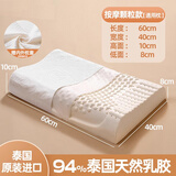 浪莎（LangSha）泰国天然乳胶枕头颈椎枕成人睡觉专用枕芯深度睡眠成人整头一对装 按摩颗粒款-通用枕【40x60cm】 一对装【天然乳胶+可拆洗枕套】
