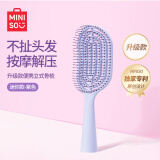 名创优品（MINISO）梳子升级款迷你便携立式骨梳美发梳造型梳礼物 带清洁刷 紫色