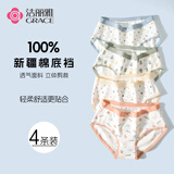 洁丽雅4条装女士内裤全棉少女甜美小清新花色精梳棉舒适透气中腰内裤女 【4条装】肤色+绿色+浅蓝+橙色 L 【建议90斤-110斤】