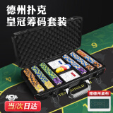 乾仓（qiancang） 德州扑克黏土筹码俱乐部棋牌室专用麻将德扑筹码套装14克粘土 300片【标准高阶铝箱】5-7人