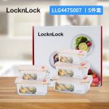 乐扣乐扣（LOCK&LOCK）玻璃保鲜盒5件套 微波炉烤箱饭盒冰箱收纳便当盒套装五件套 447S007(420*2+740*2+1130)