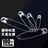 加仕高老式别针【5个型号每个20个】儿童安全固定衣服裤腰裤子改小胸针