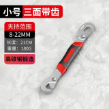 德力西电气（DELIXI ELECTRIC） 万用扳手活动大开口板手万用管钳多功能快速扳子卫浴扳手 三齿万用扳手小号
