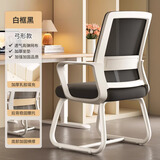 霓峰人体工学椅电竞椅办公椅靠背书桌椅电脑椅久坐舒服宿舍职员学习椅 【弓形进口乳胶款】白框黑网白架