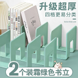 离草 书立架桌面书架桌上书架置物架透明书立书档书收纳四联书立隔书架立架亚克力 霜绿2个装