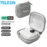 TELESIN适配insta360 GO3收纳包机身收纳包运动相机包便携迷你快拆包小号包保护盒防摔包 go3收纳包