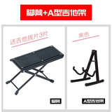 FineLegend 古典吉他脚踏板折叠升降便携练琴踩脚凳吉他脚垫腿托脚架踩凳 套餐三(脚蹬+A式吉他架)