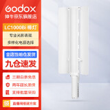 神牛（Godox） LC500补光灯手持LED补光棒RGB棒灯户外便携拍照可调节色温人像美颜灯冰灯 LC1000Bi【双色温100W,可手机控制】 标配