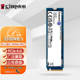 金士顿（Kingston） SATA3 2.5英寸 mSATA M.2接口 2280 NGFF NVMe 固态硬盘SSD NV2 M.2 NVMe PCIe4.0 480-512G