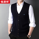 恒源祥100%羊毛背心马甲男开衫V领无袖毛衣坎肩HJ183 藏青 175/92A 