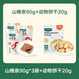 宝宝馋了 山楂块儿童零食水果条果糕无添加防腐剂原果制作享宝宝婴儿食谱 山楂条90g*3袋+动物饼干