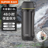 苏泊尔（SUPOR）保温壶户外旅行便携家用保温壶大容量不锈钢车载式热暖水瓶 运动黑【48小时保温】 2L +杯带
