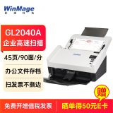 影源GL2040A 国产高速专业发票文档办公扫描仪A4连续自动进纸高清双面合同档案扫描仪