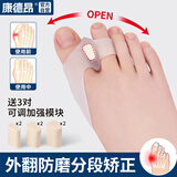 康德昂医用拇指外翻矫正器可穿鞋脚趾分离器成人儿童大脚趾头外翻分趾器